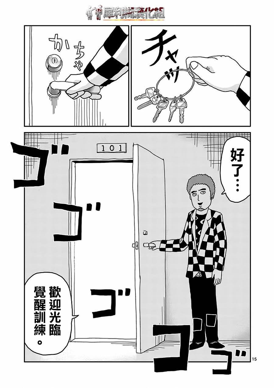 第22-1话