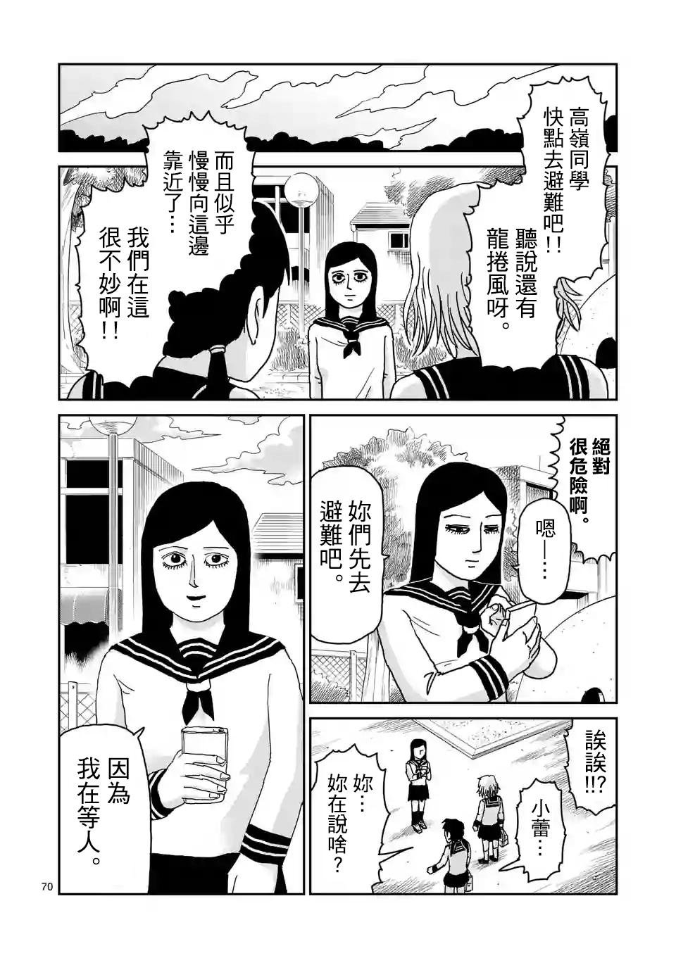 第100-6话