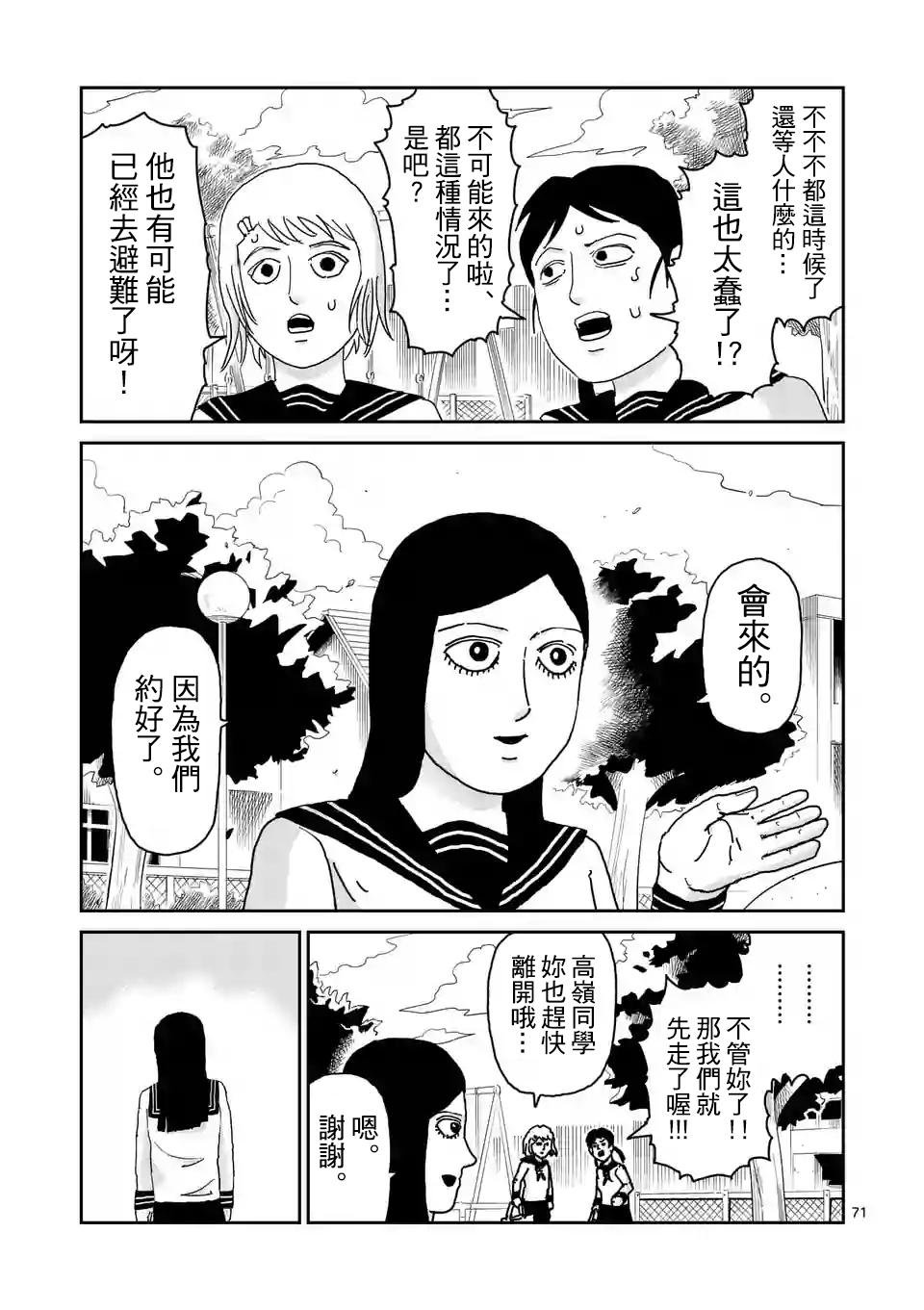 第100-6话