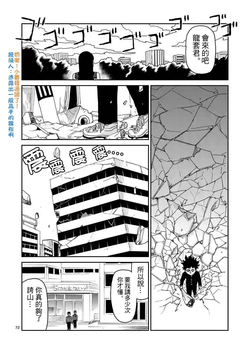 第100-6话