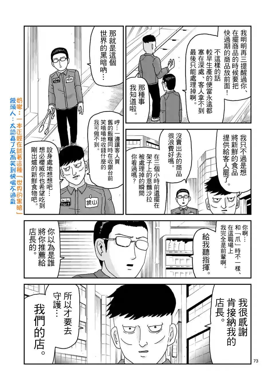 第100-6话