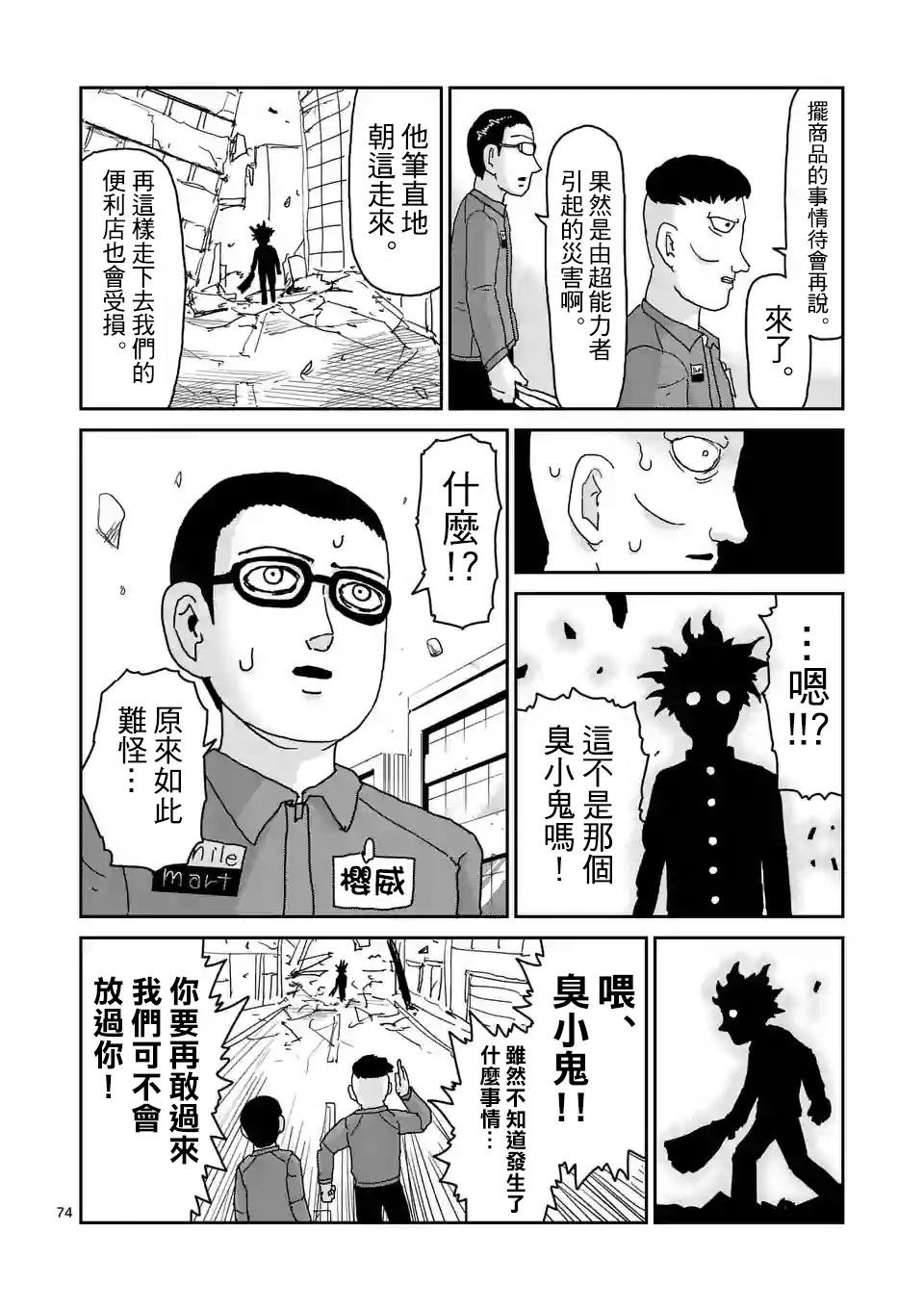 第100-6话