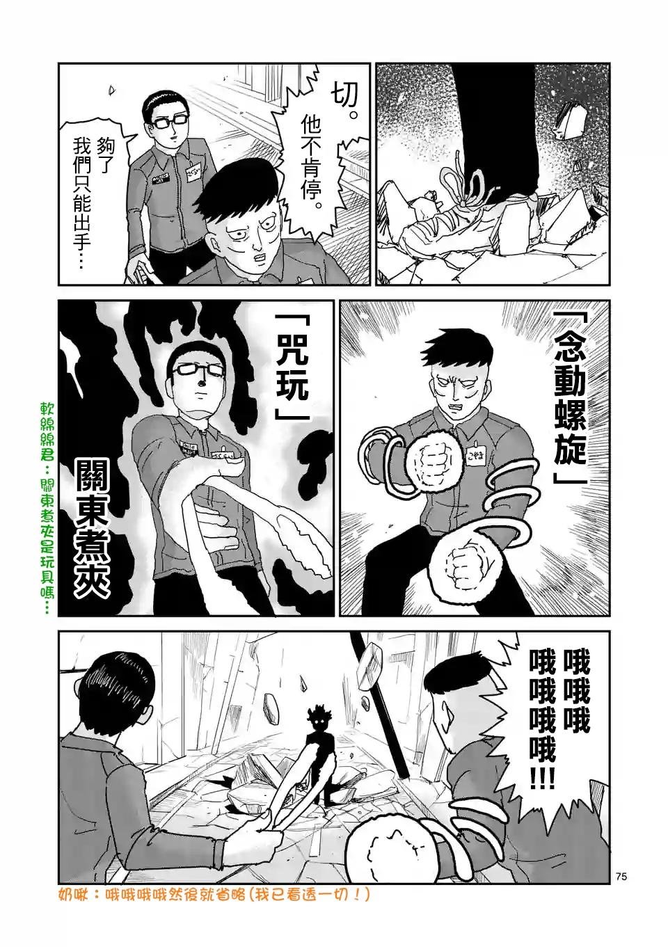 第100-6话