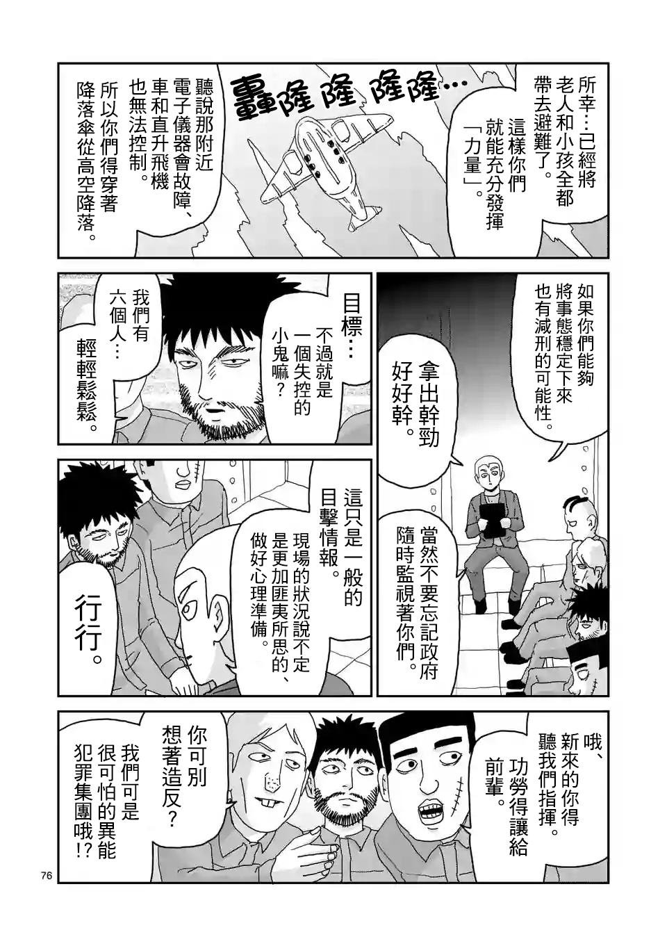 第100-6话