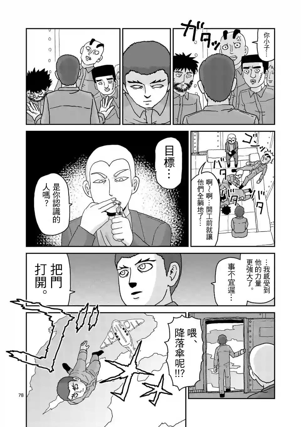 第100-6话