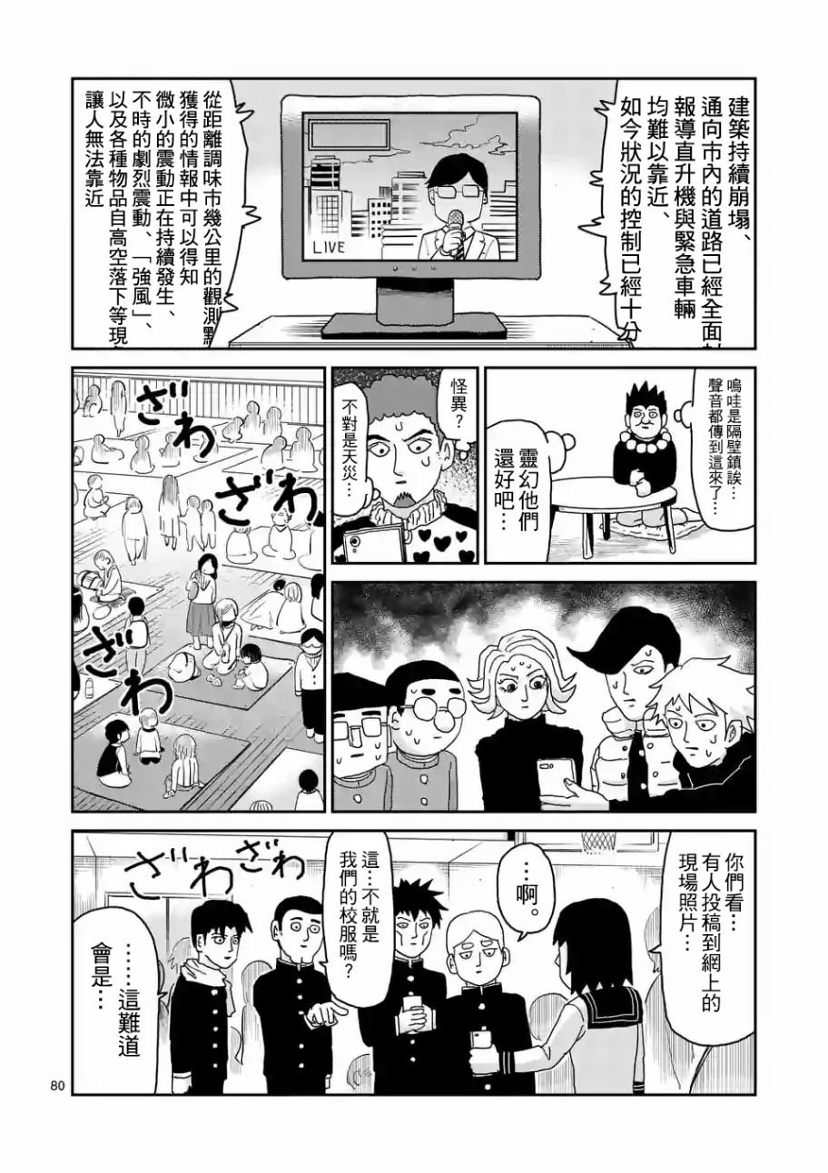 第100-7话