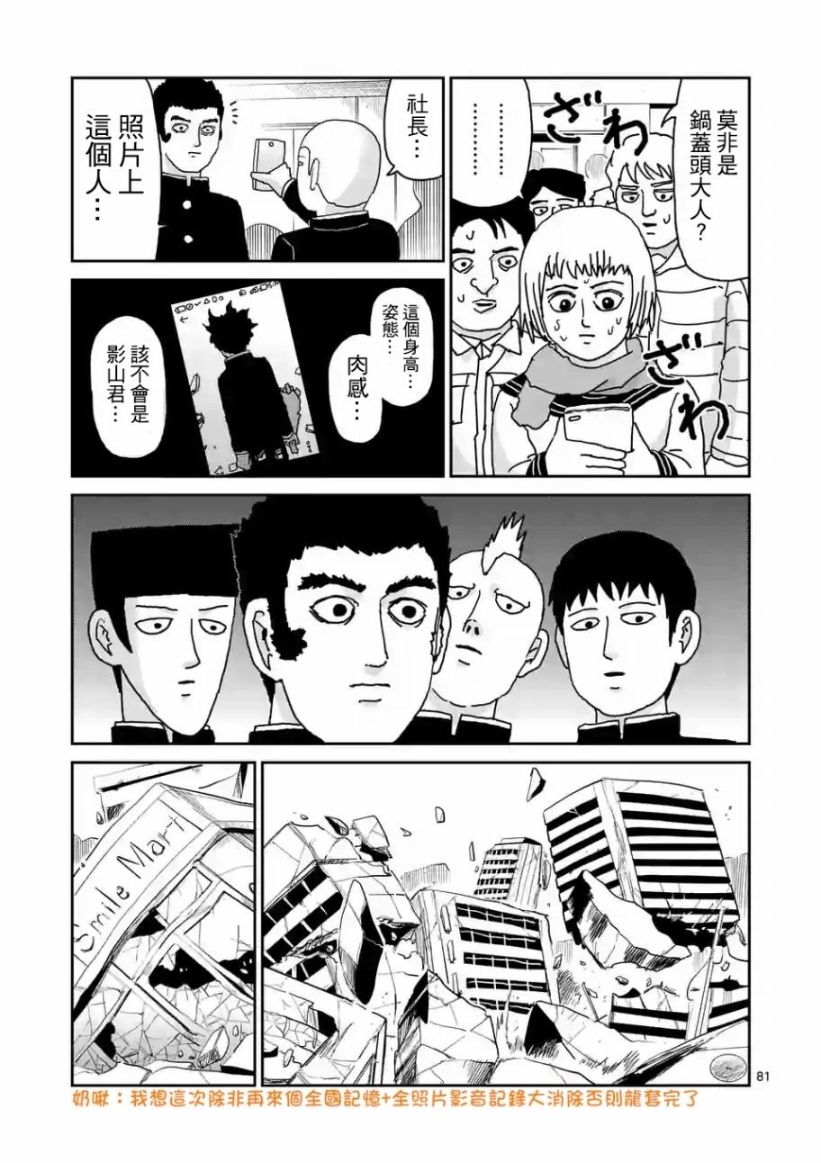 第100-7话