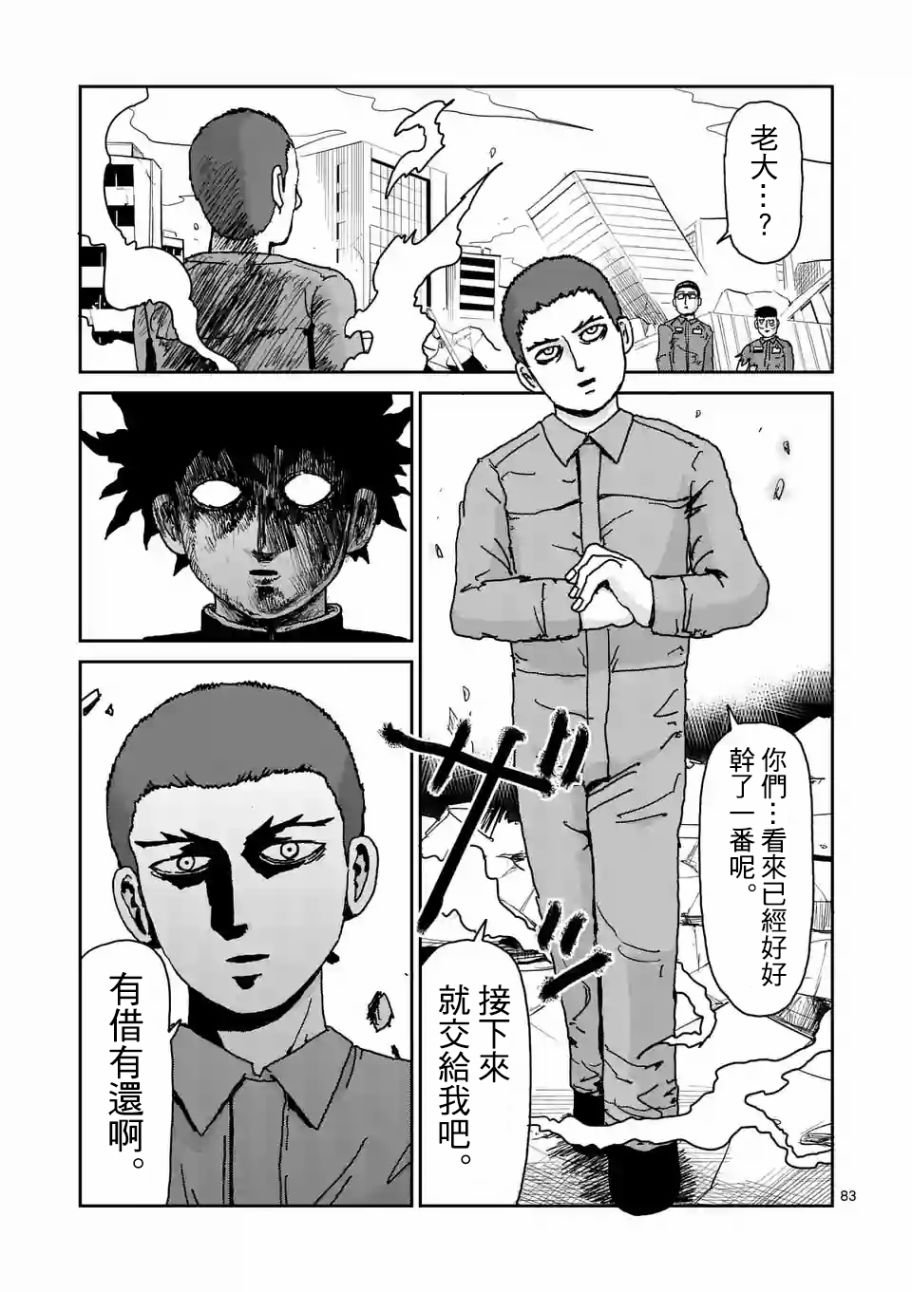 第100-7话