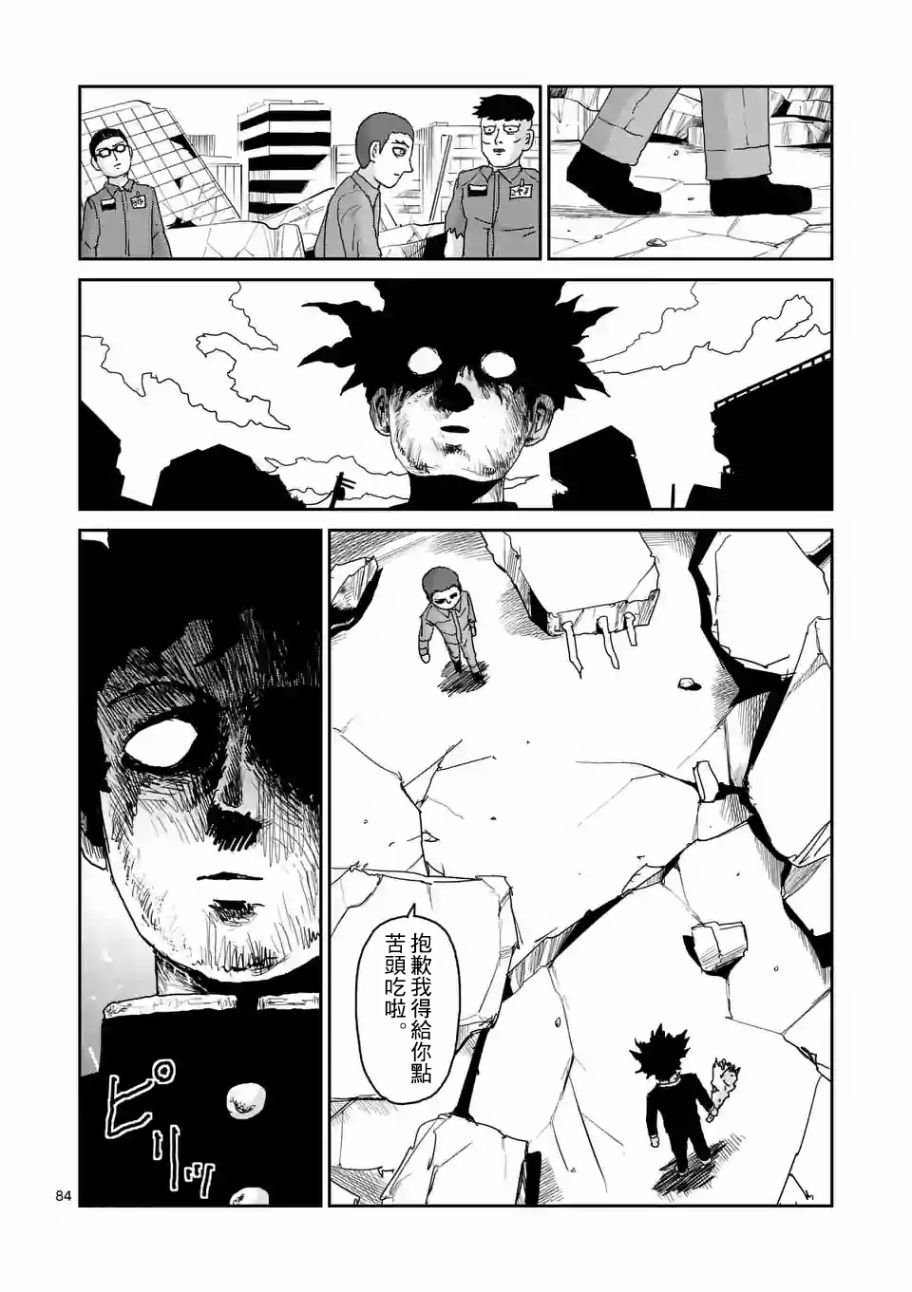 第100-7话