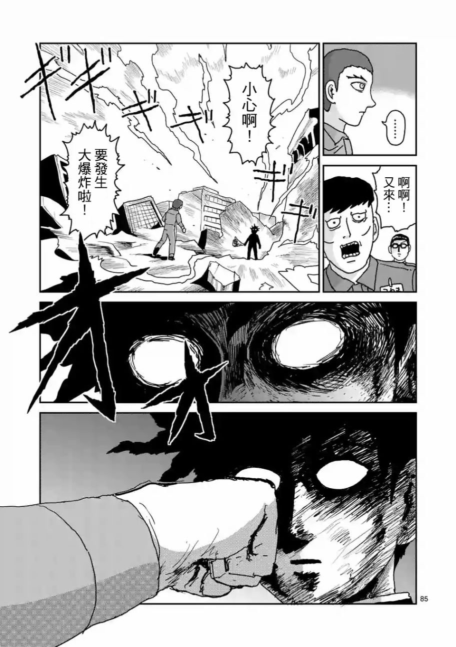 第100-7话