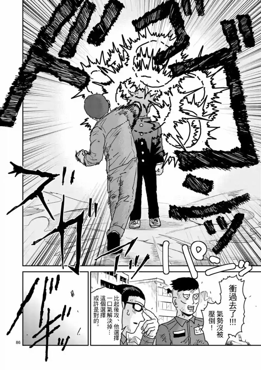 第100-7话