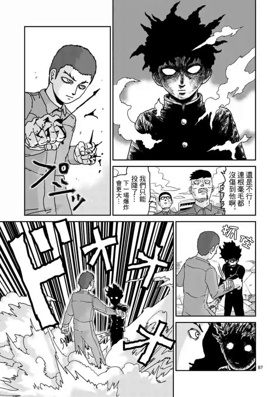 第100-7话