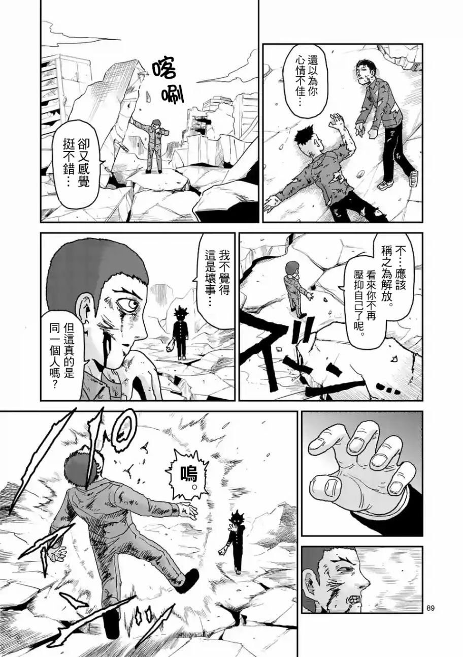 第100-7话