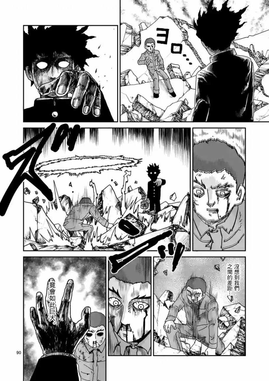 第100-7话