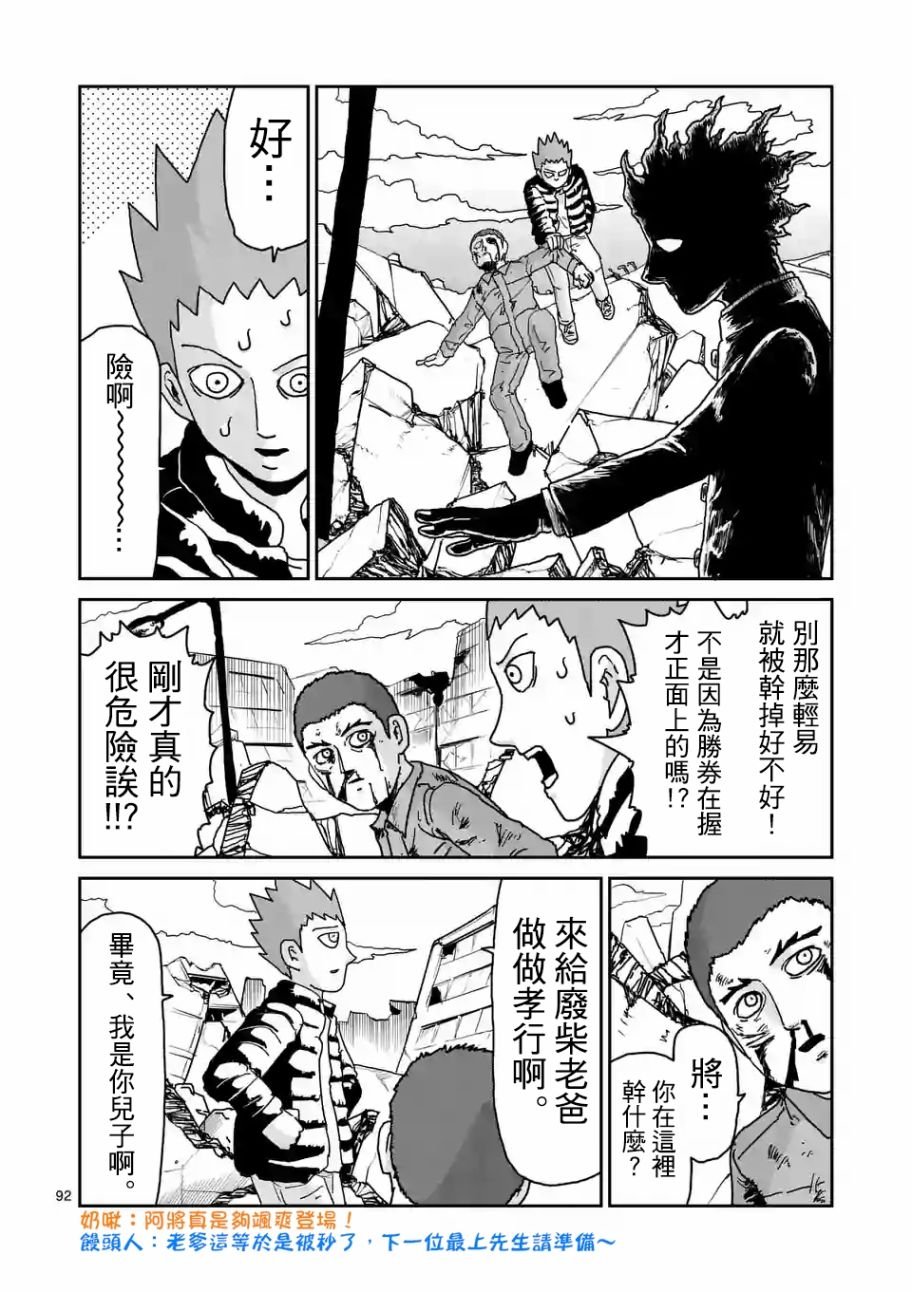 第100-7话