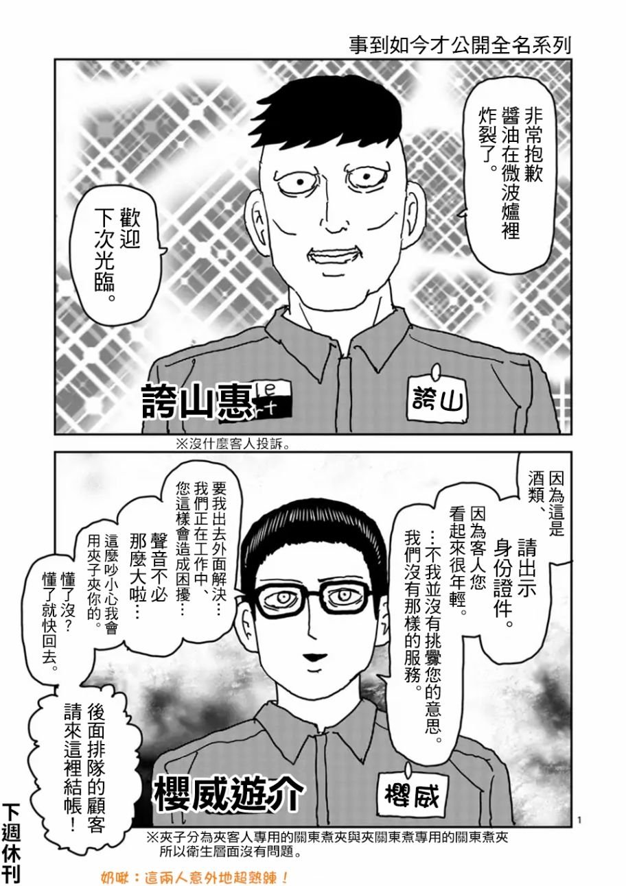 第100-7话