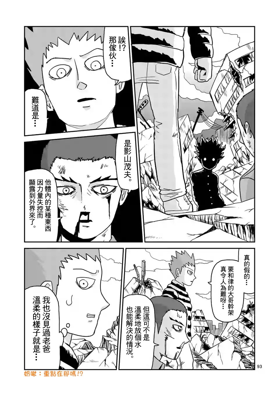 第100-8话