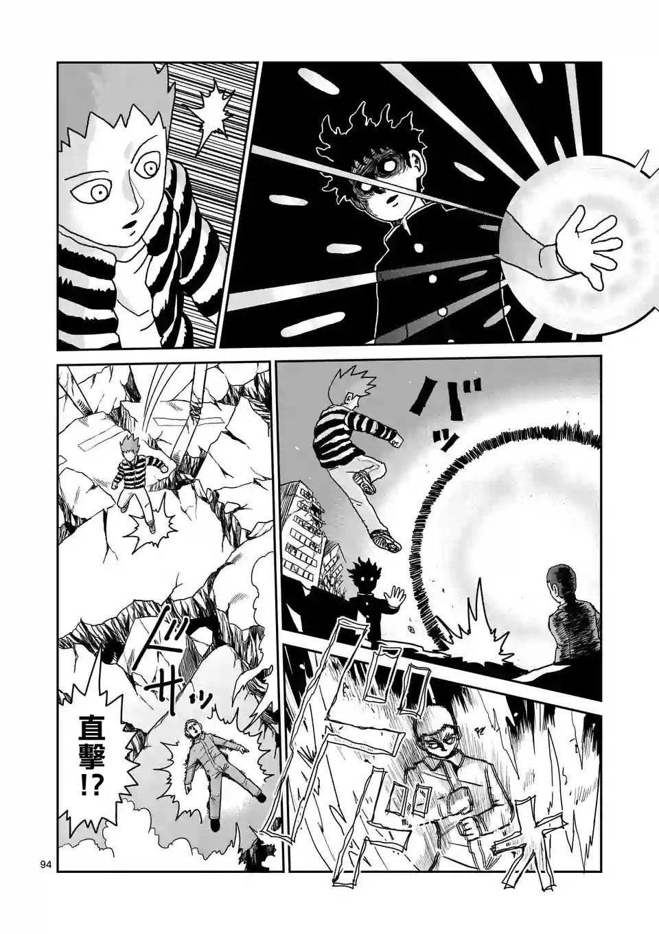 第100-8话