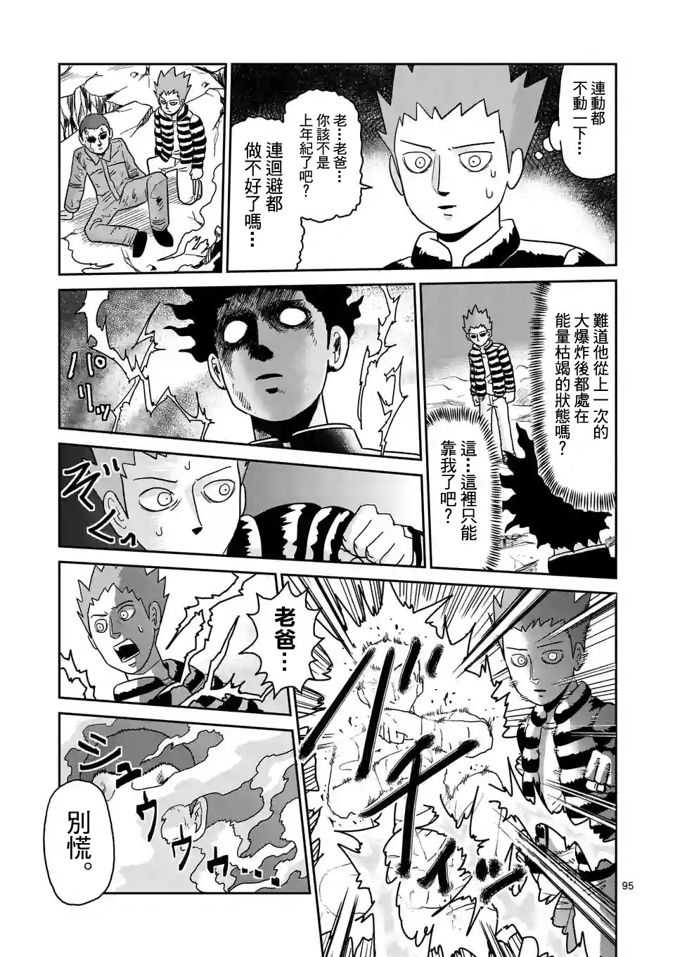 第100-8话