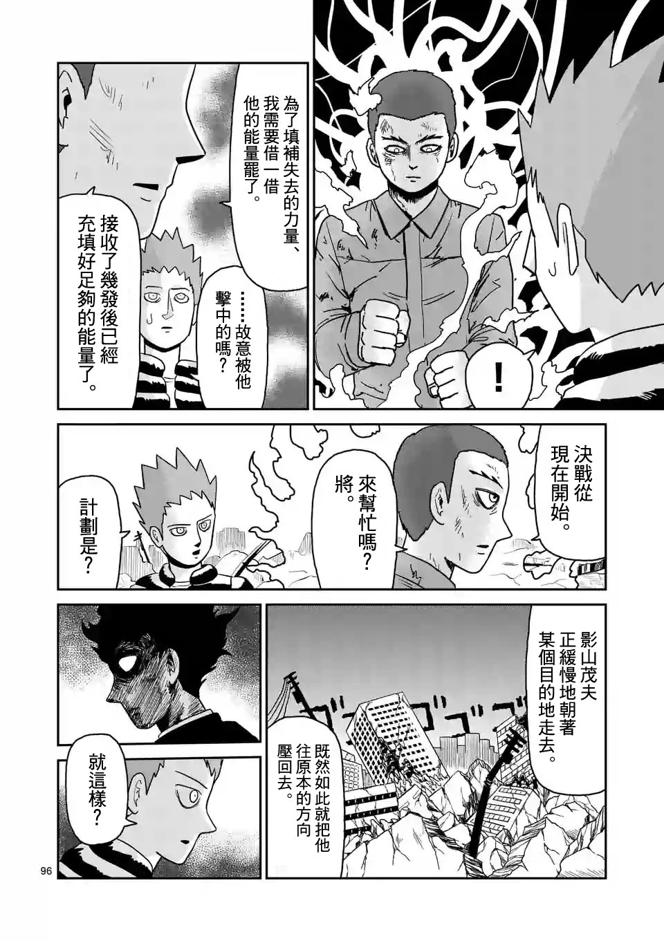 第100-8话
