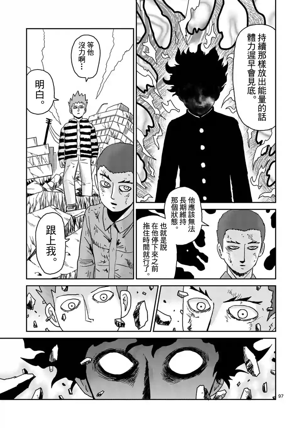 第100-8话