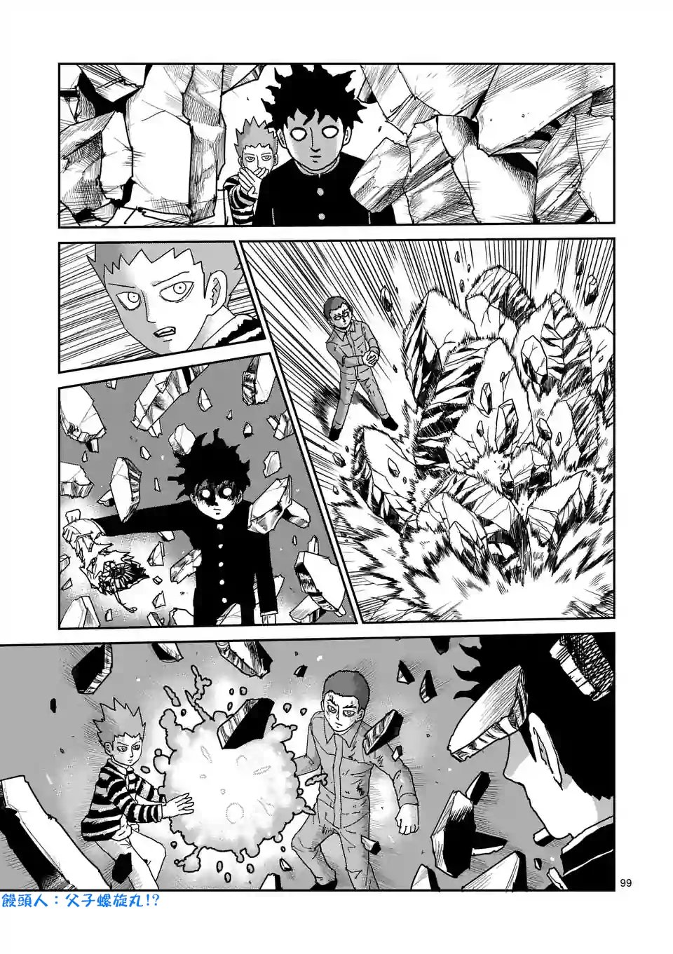第100-8话