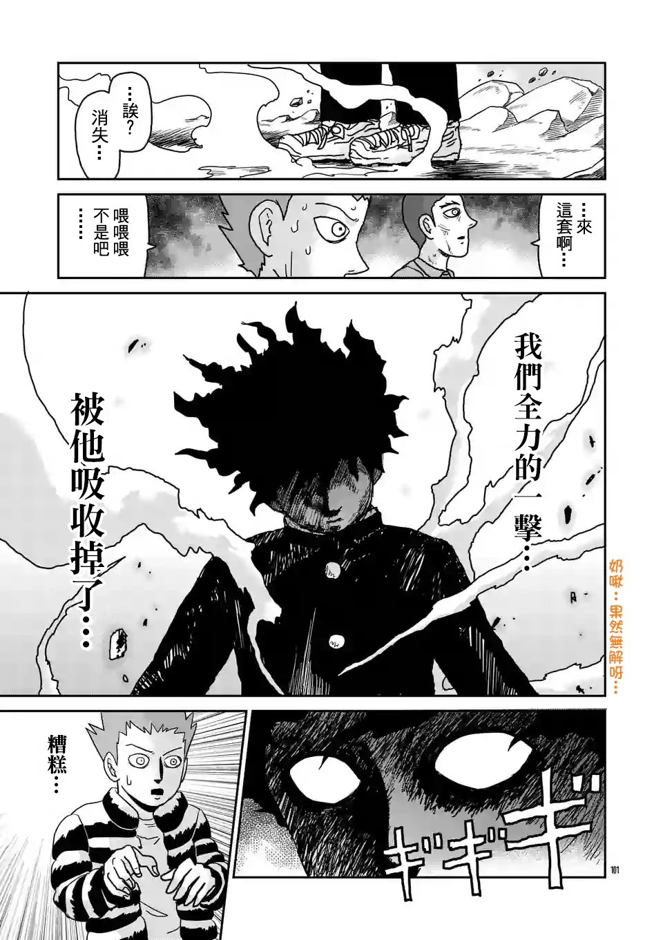 第100-8话