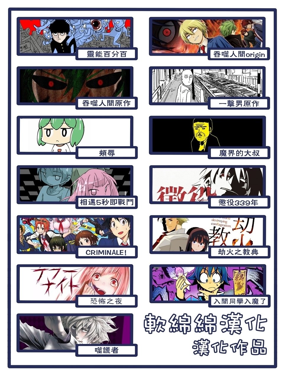 第100-8话