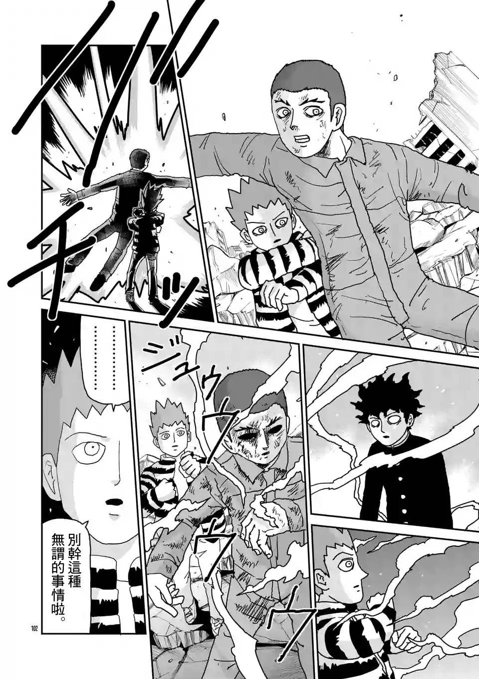 第100-9话