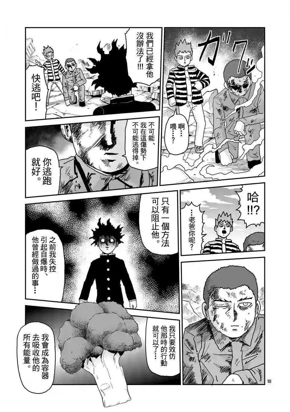 第100-9话