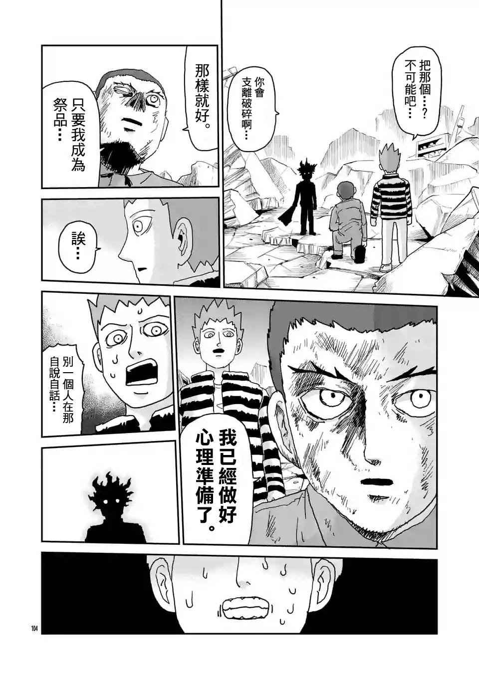 第100-9话