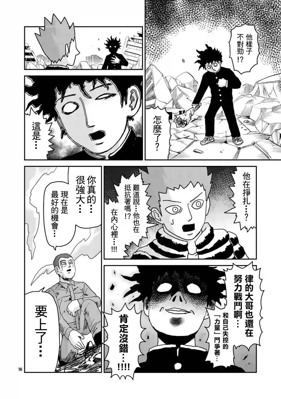 第100-9话