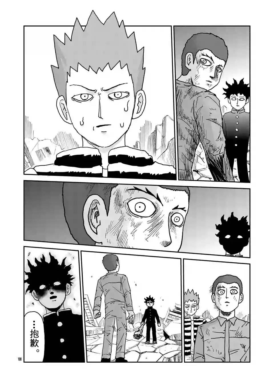 第100-9话