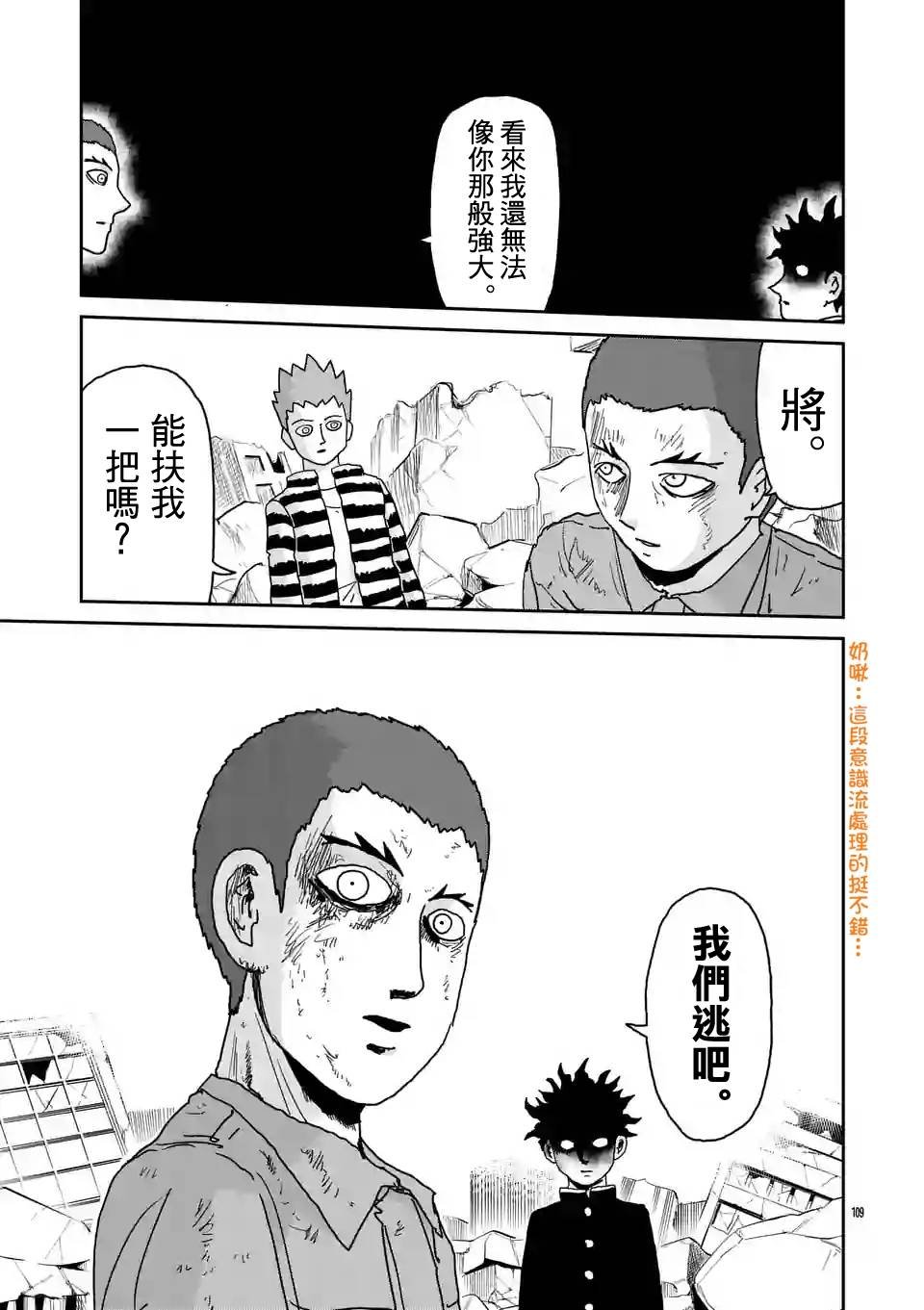 第100-9话