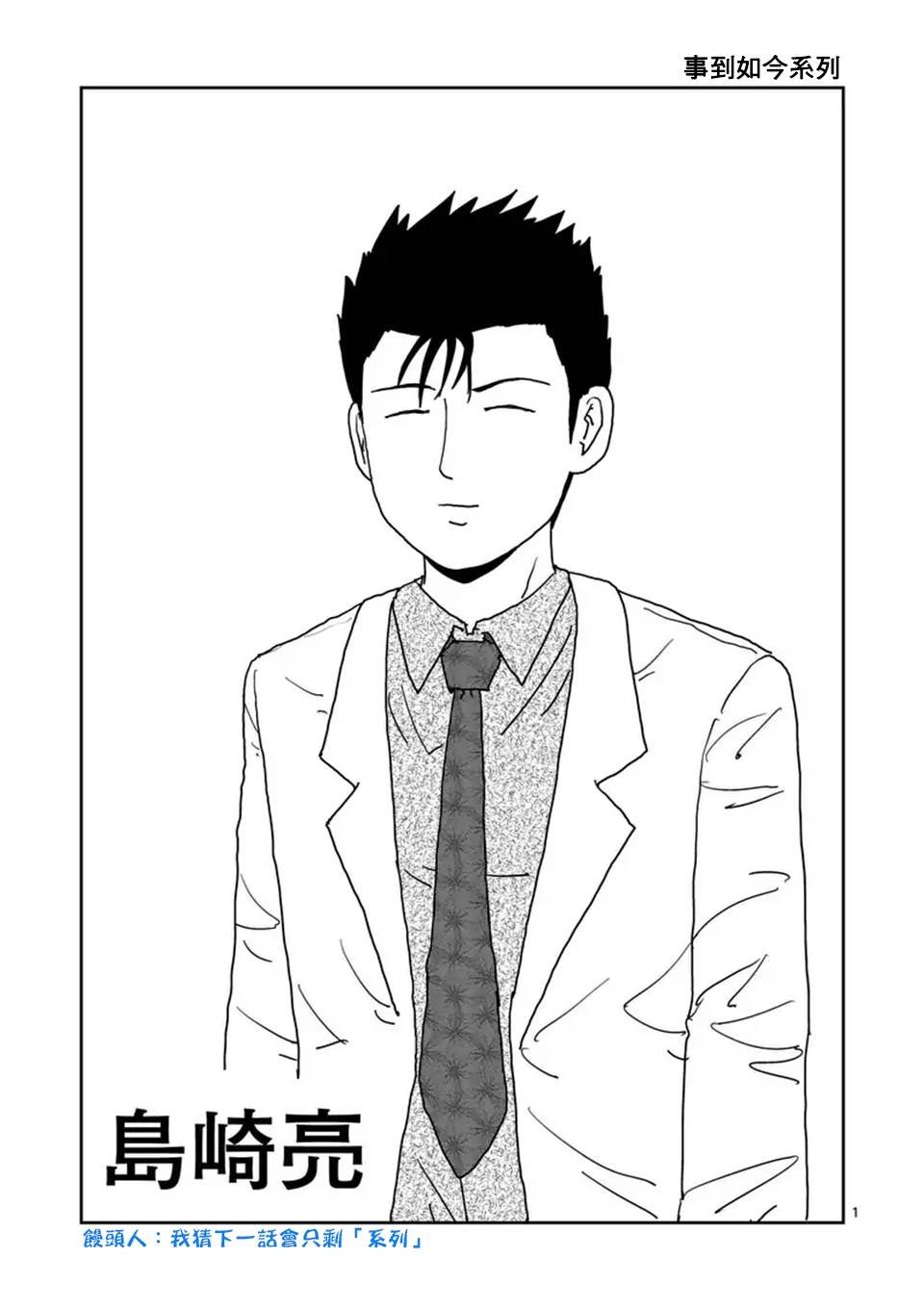 第100-9话
