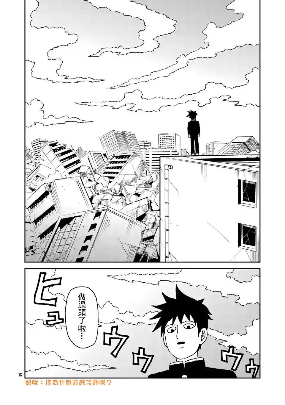 第100-10话