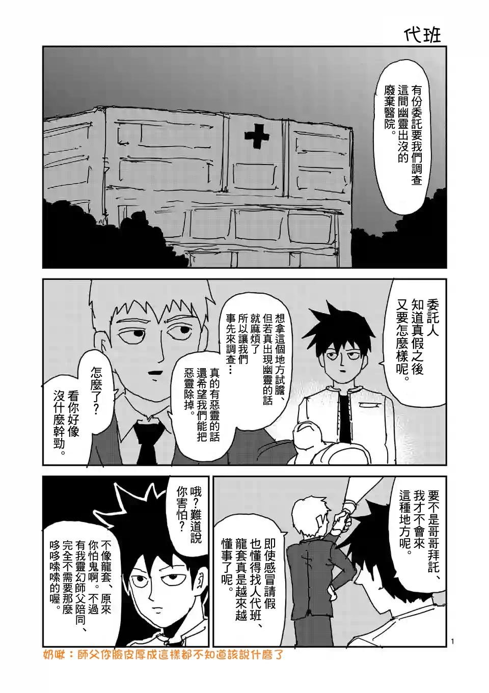 特别篇24