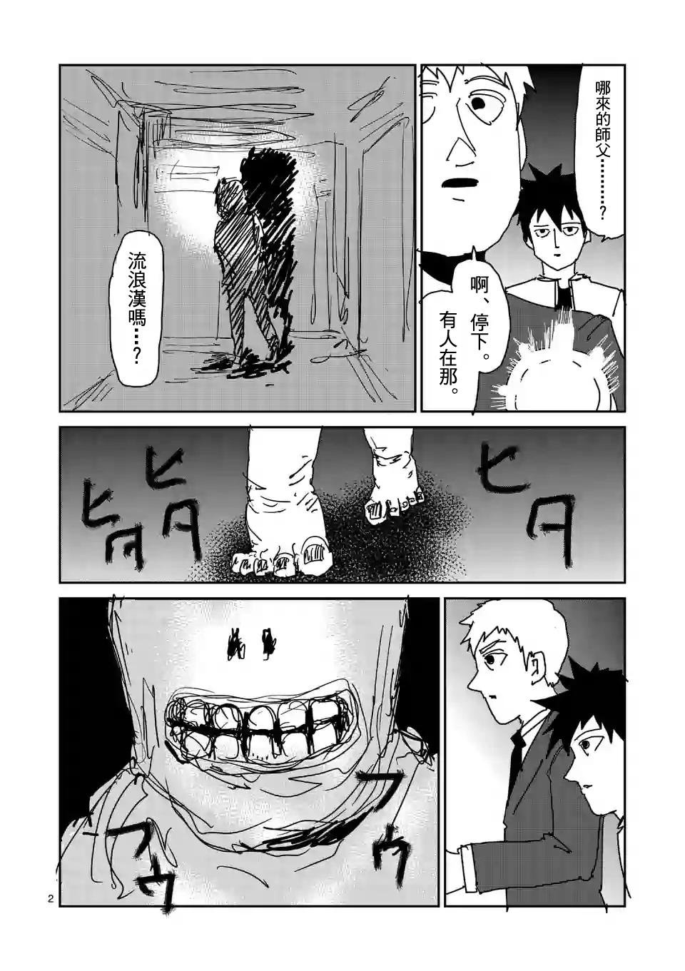 特别篇24