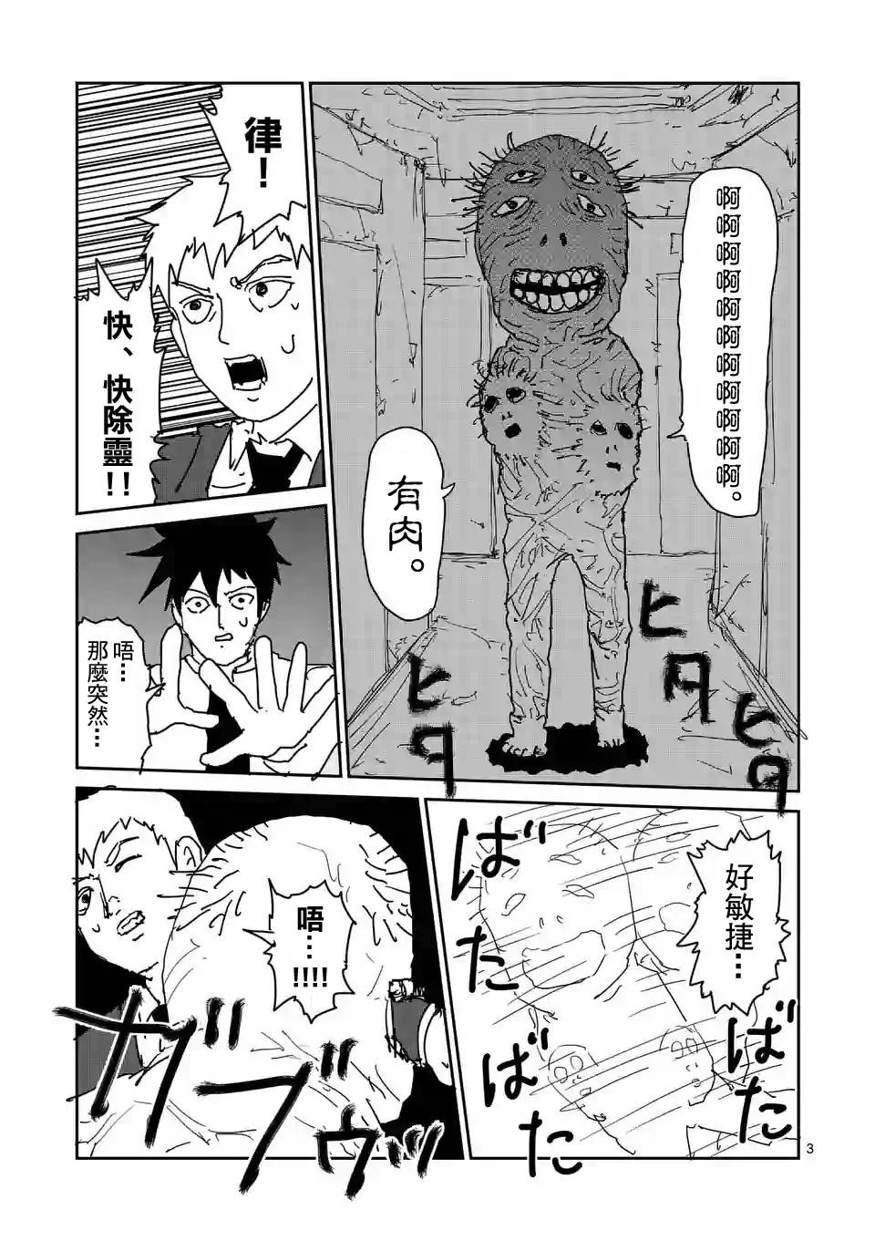 特别篇24