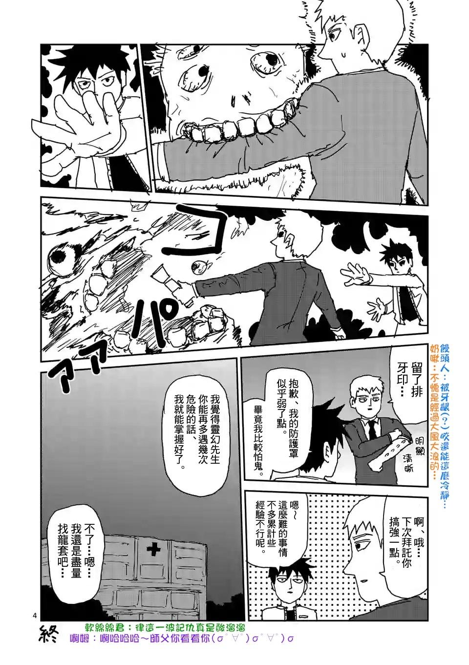 特别篇24