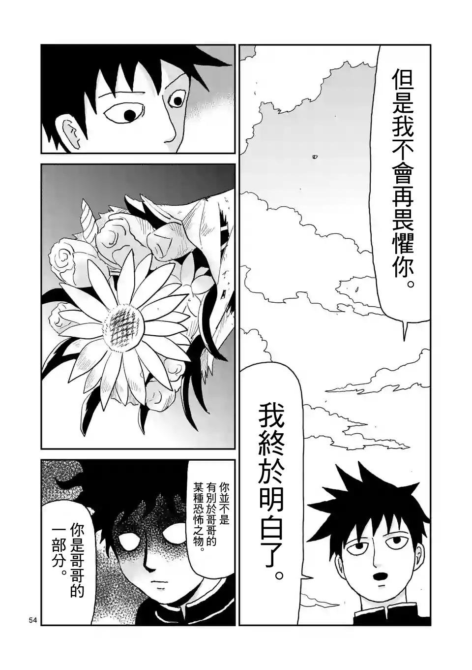 第100-11话