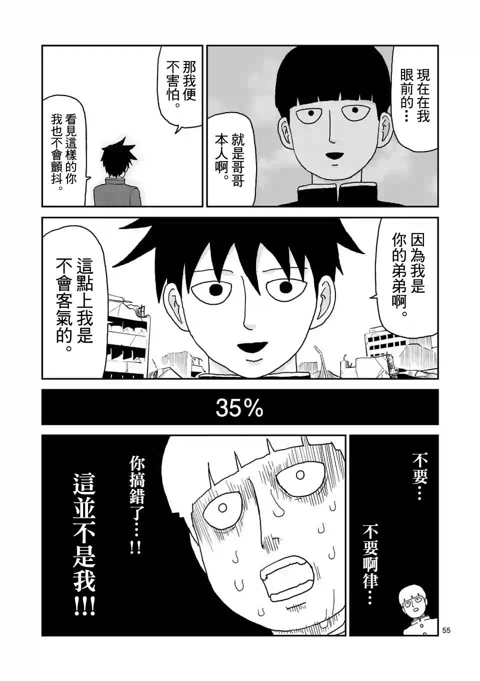 第100-11话