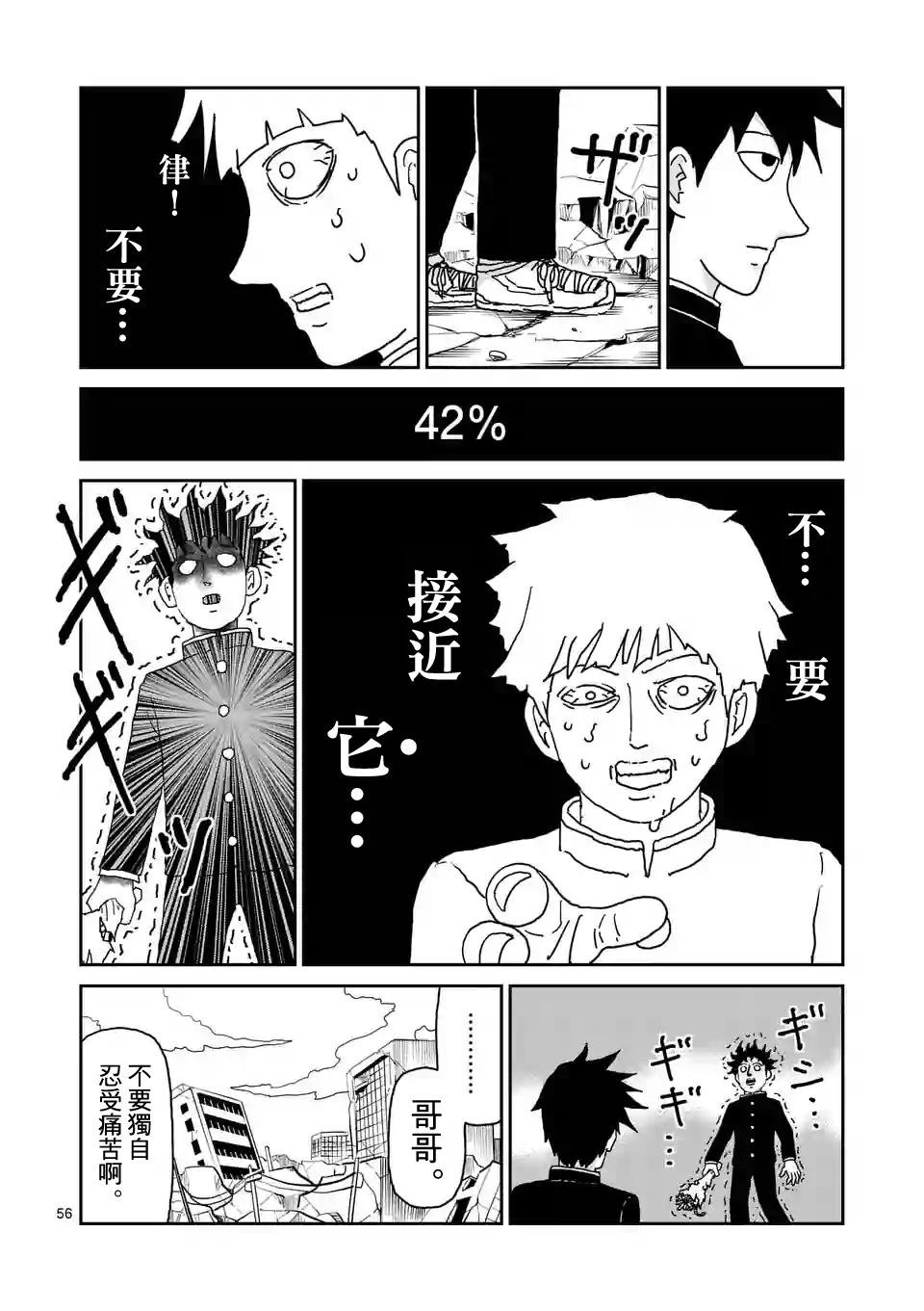 第100-11话