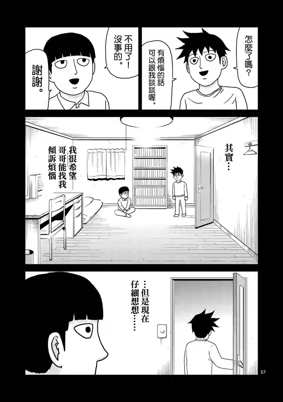 第100-11话