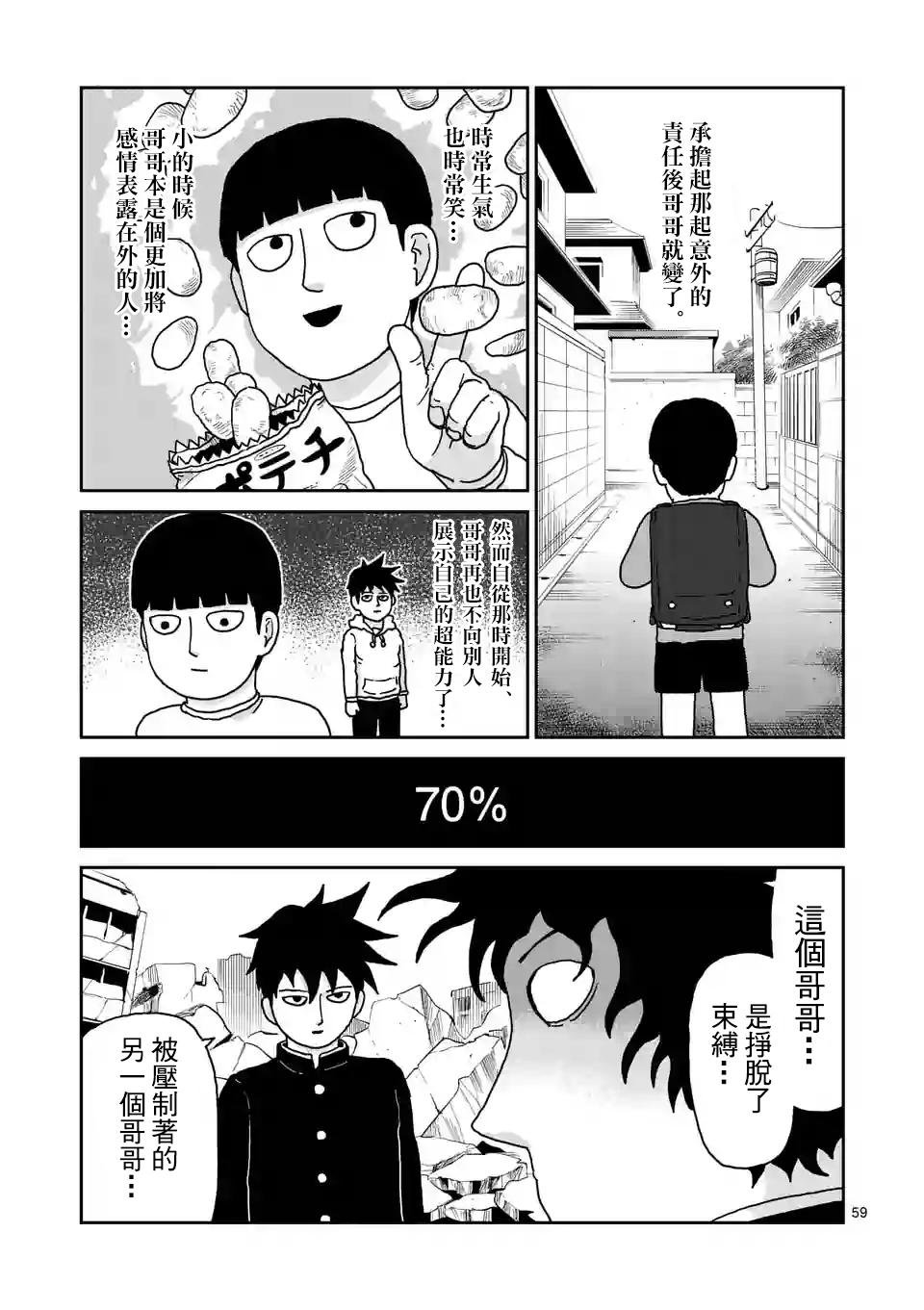 第100-11话