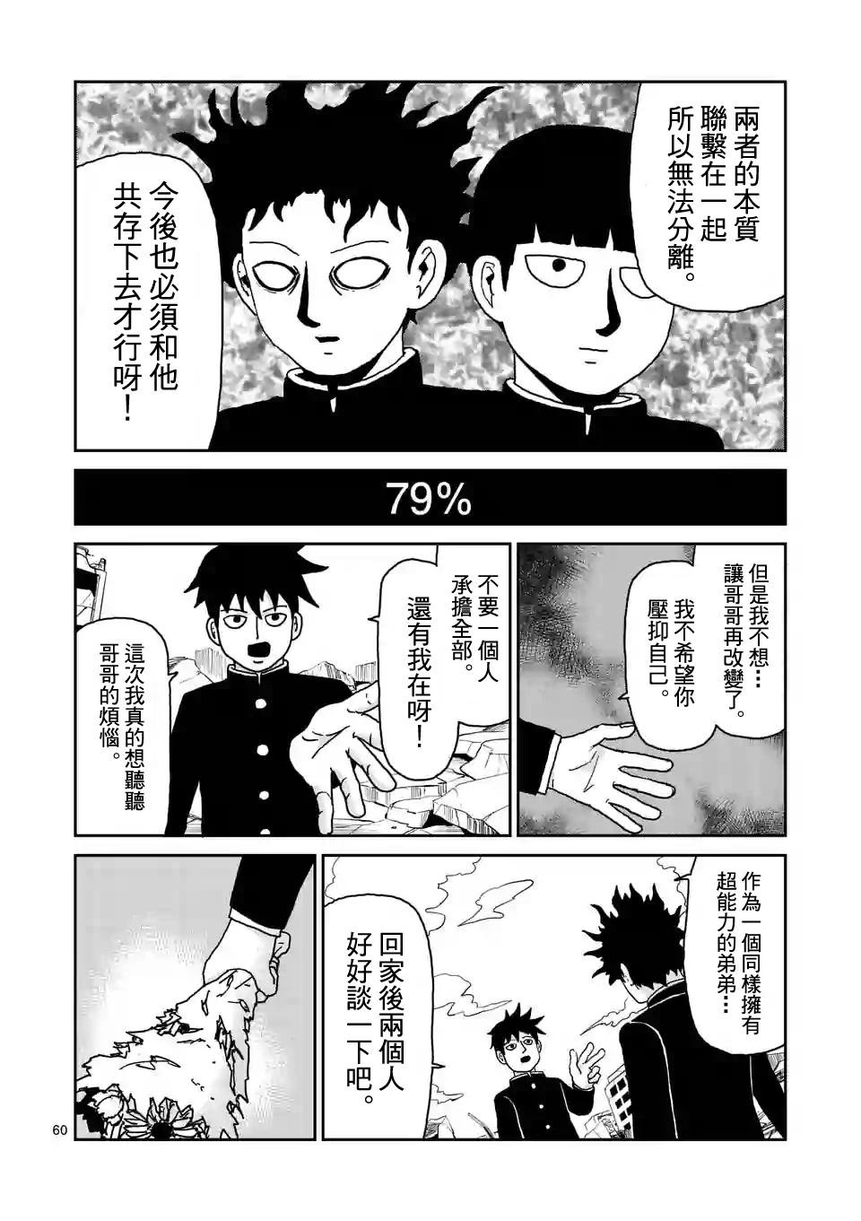 第100-11话