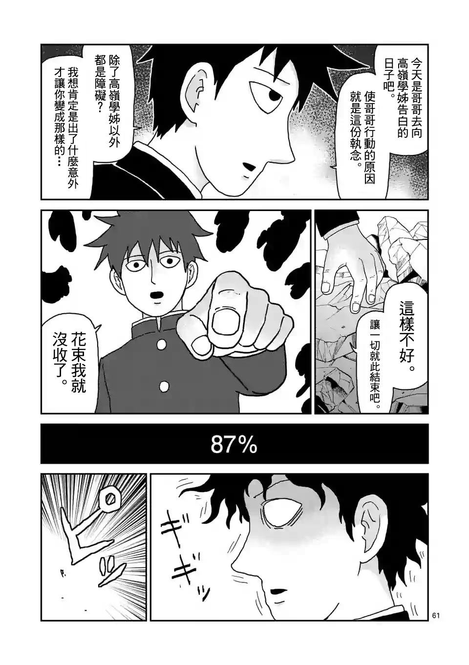 第100-11话