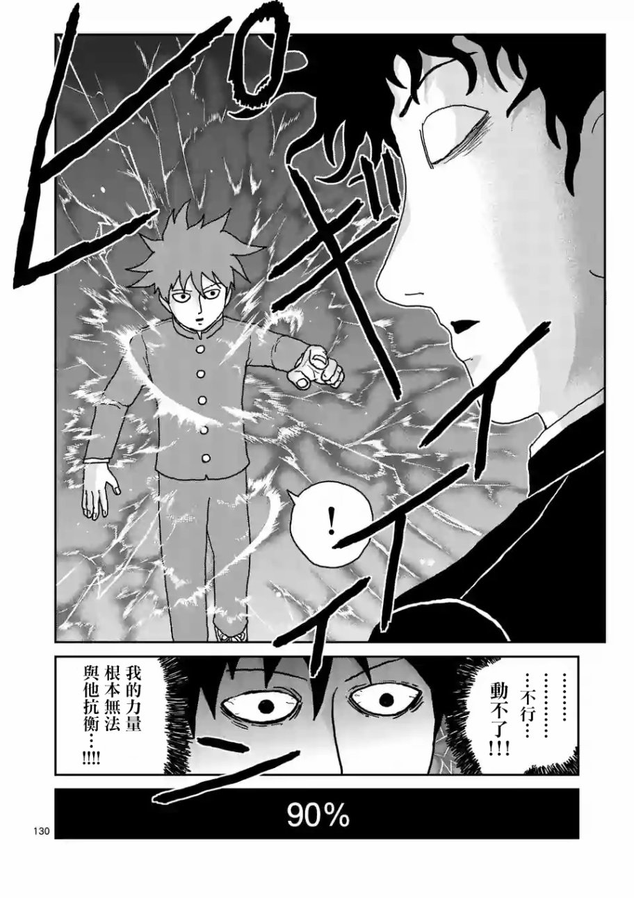 第100-12话