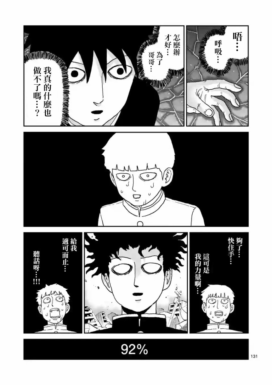 第100-12话