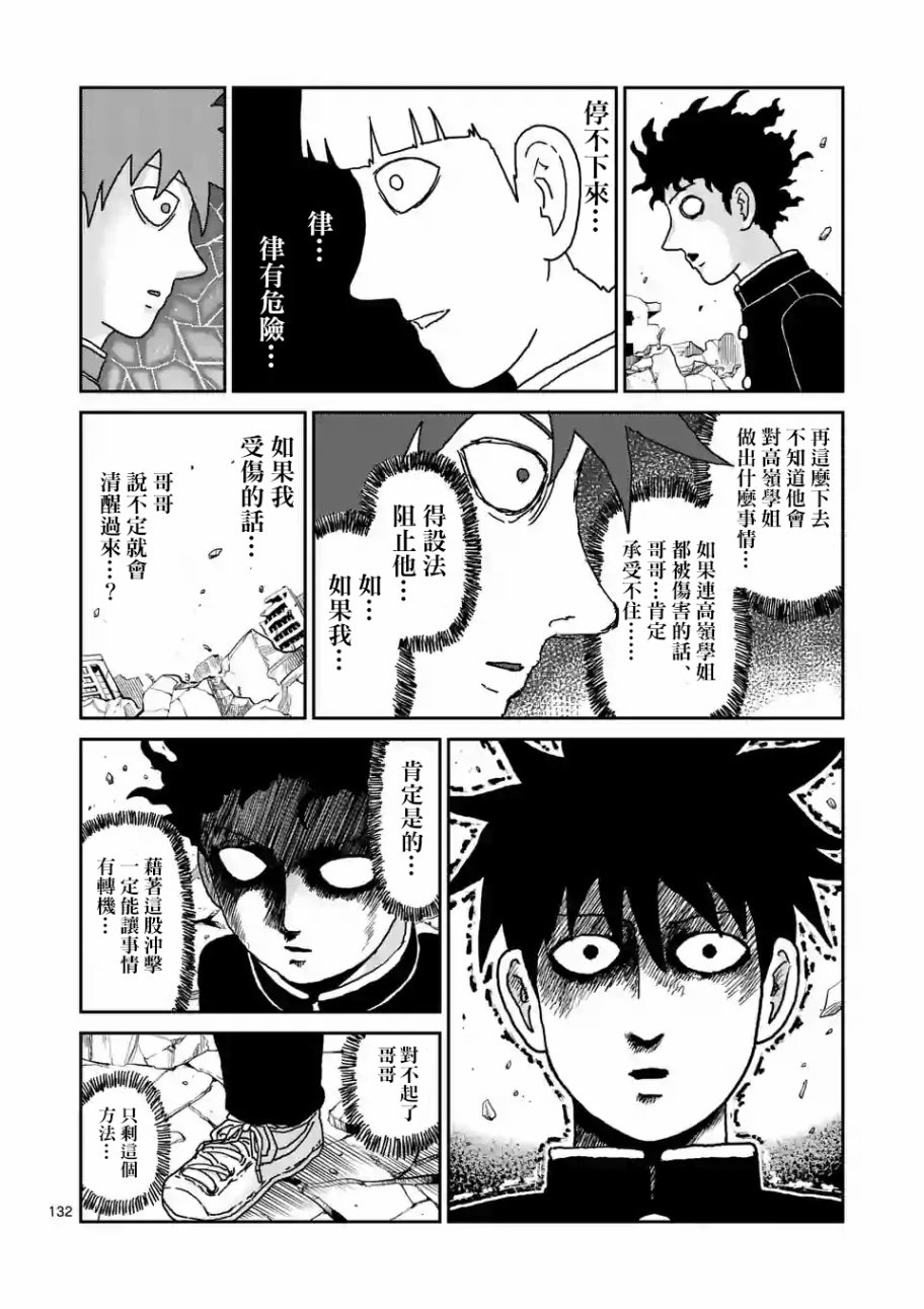 第100-12话